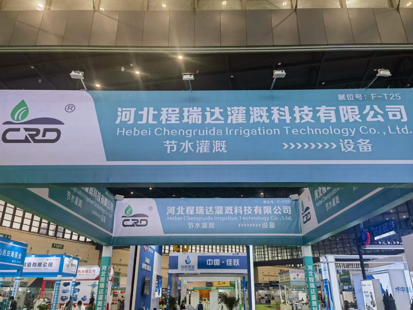 浙江河北程瑞达灌溉科技有限公司参加郑州国际五金展